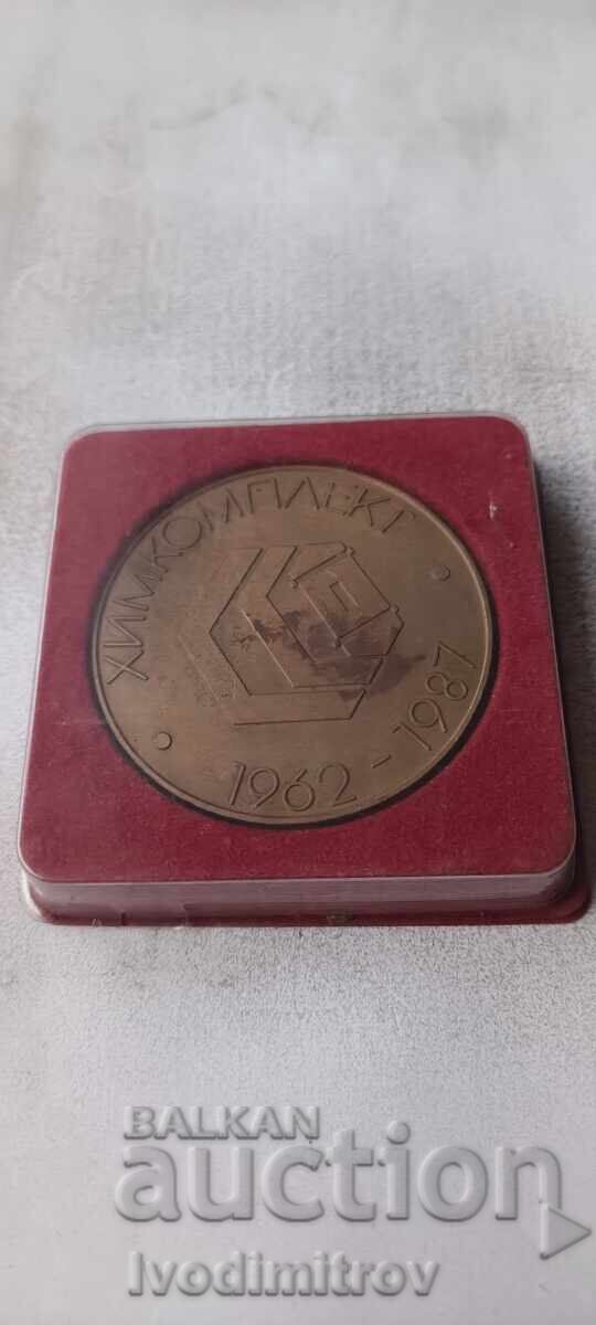 Licitație Plachetă 25 ani HIMCOMPLECT 1969 - 1987 Licitație Plachetă 25 ani HIMCOMPLECT 1969 - 1987