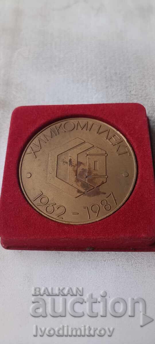 Plachetă 25 ani HIMCOMPLECT 1969 - 1987 Plachetă 25 ani HIMCOMPLECT 1969 - 1987
