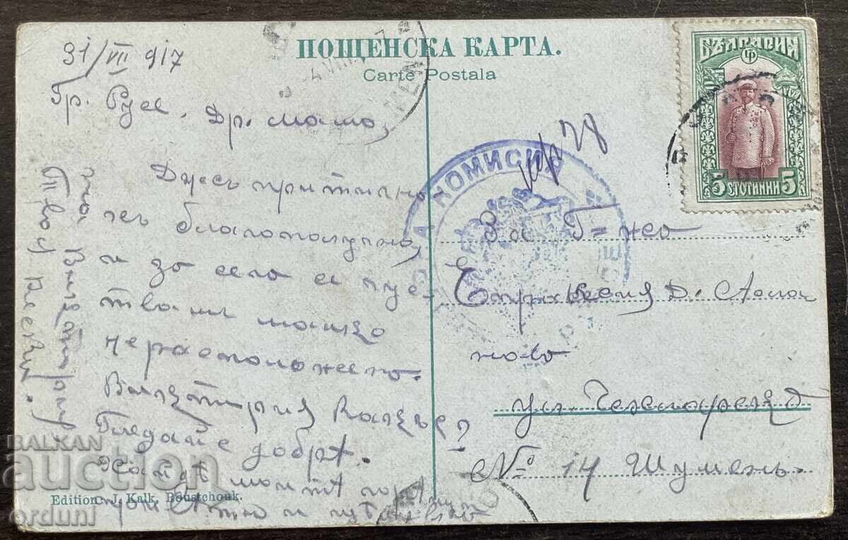 5996 Kingdom of Bulgaria Ruse the alley 1917 with price € 20.00 | 39.12 BGN