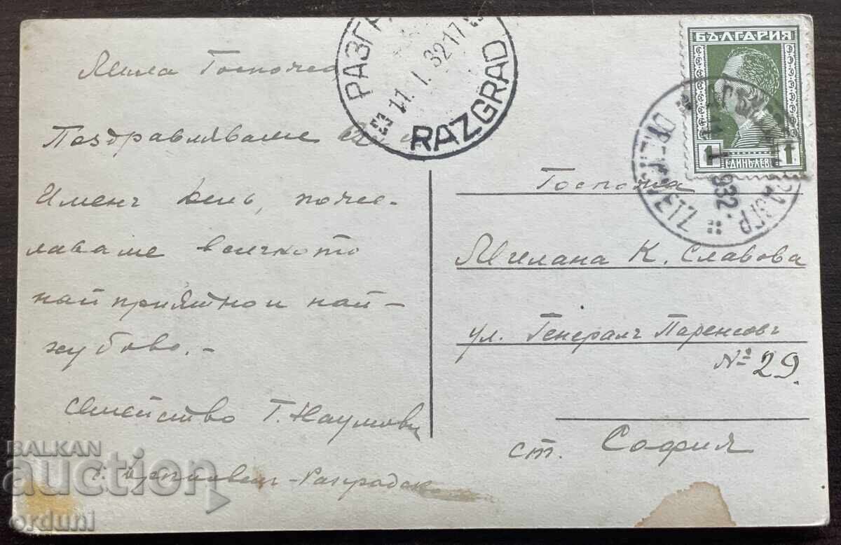 5998 Tsarstvo Bŭlgariya Ruse pametnik na svobodata 1932g με τιμή € 20.00 | 39.12 BGN