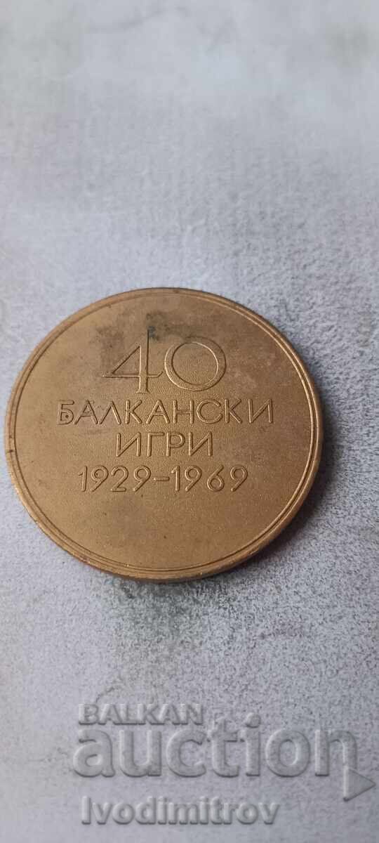 Плакет 40 години Балкански игри 1929 - 1969 с цена € 11.38 | 22.26 лв.