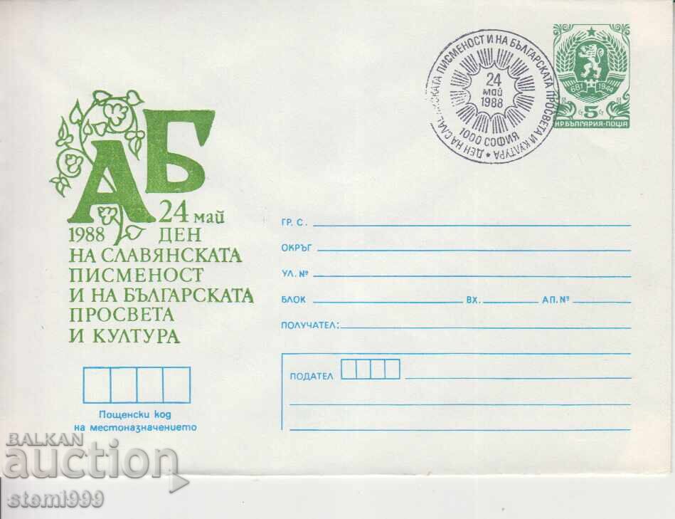 Envelope May 24th Holidays