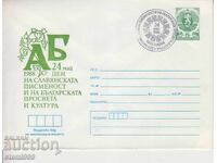 Envelope May 24th Holidays