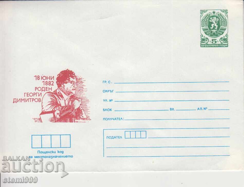 Postal envelope Georgi Dimitrov