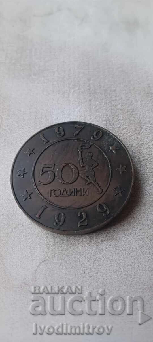 Placa 50 de ani Lokomotiv Sofia 1929 - 1979 cu preț € 4.86 | 9.51 BGN Placa 50 de ani Lokomotiv Sofia 1929 - 1979 cu preț € 4.86 | 9.51 BGN