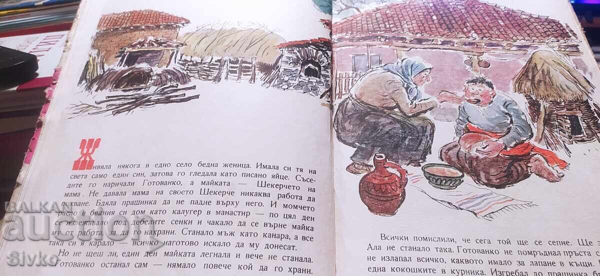 Весели приказки, Гладният вълк, Глупавата мечка, Готованко и - 5 Весели приказки, Гладният вълк, Глупавата мечка, Готованко и - 5
