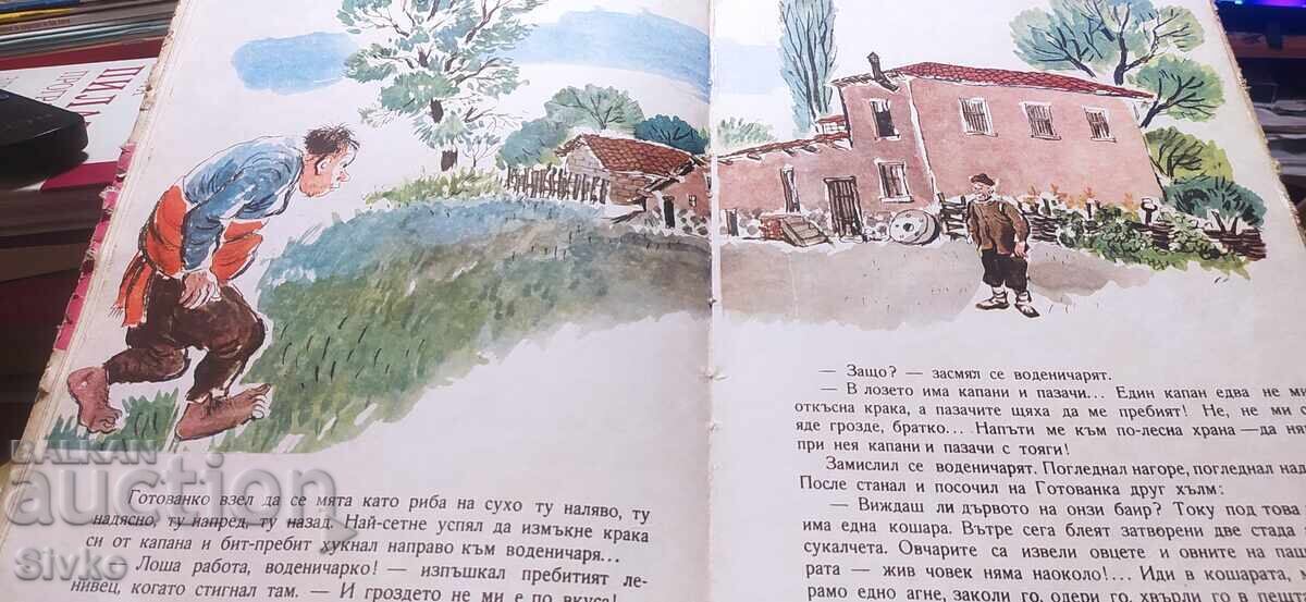 Весели приказки, Гладният вълк, Глупавата мечка, Готованко и - 6 Весели приказки, Гладният вълк, Глупавата мечка, Готованко и - 6