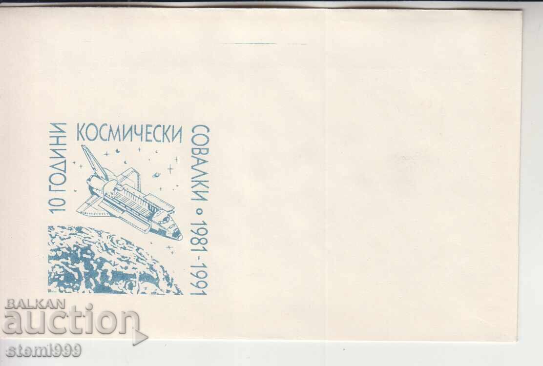 Space Shuttles Envelope