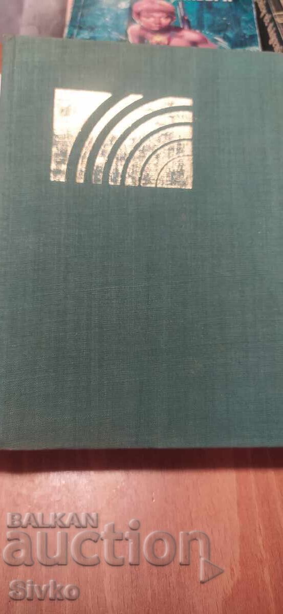 Врабчетата на стрина Дойна, Елин Пелин, много илюстрации с цена € 4.99 | 9.76 лв.