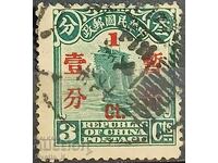 Китай - Следва Ваканция.