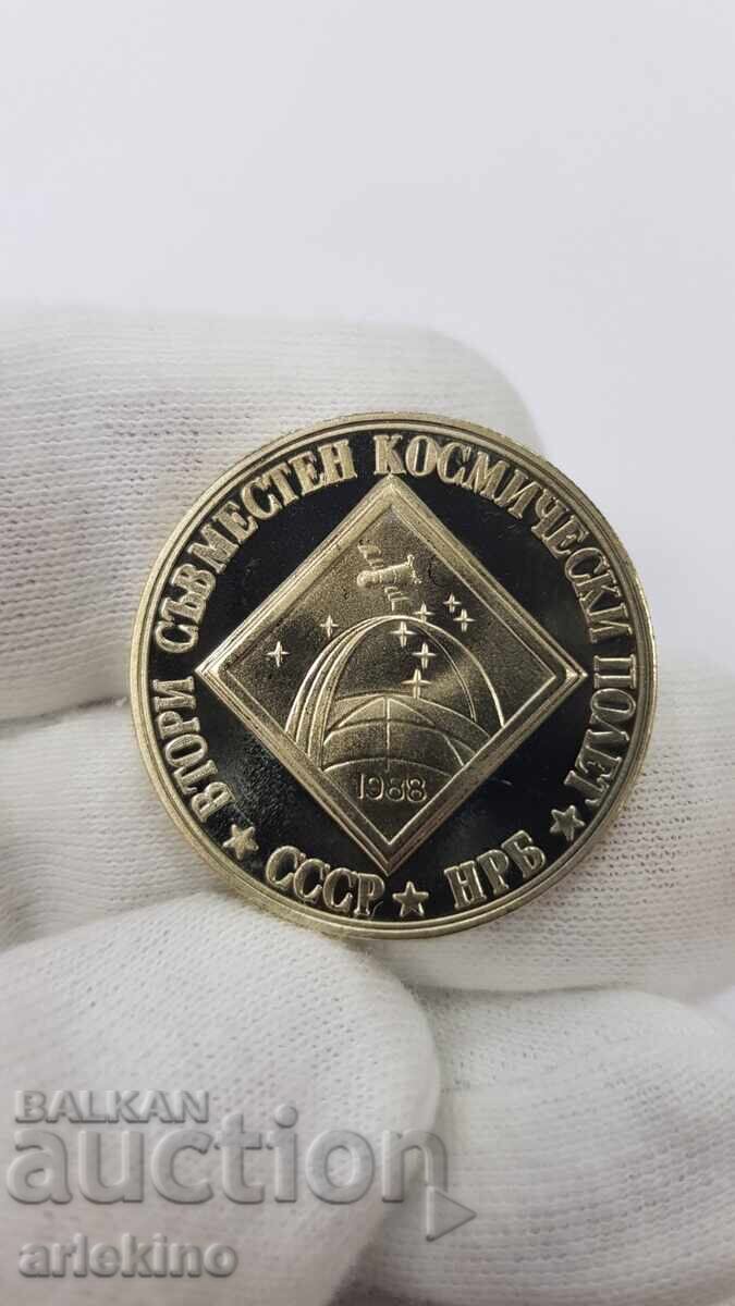 Юбилейна Монета 2 лева 1988,СССР - НРБ - КОСМОС