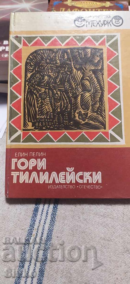 Δάση Τιλειλέι, Ελίν Πελίν, πολλές εικονογραφήσεις