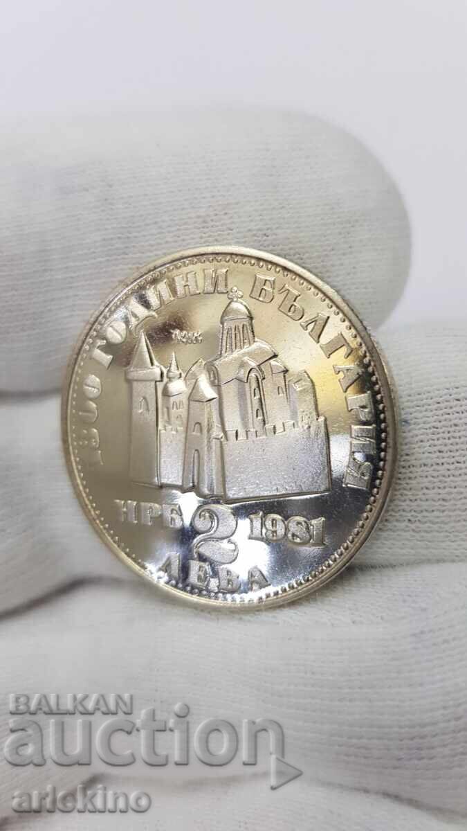 Licitație Monedă jubiliară 2 leva 1981, 1300 ani Bulgaria