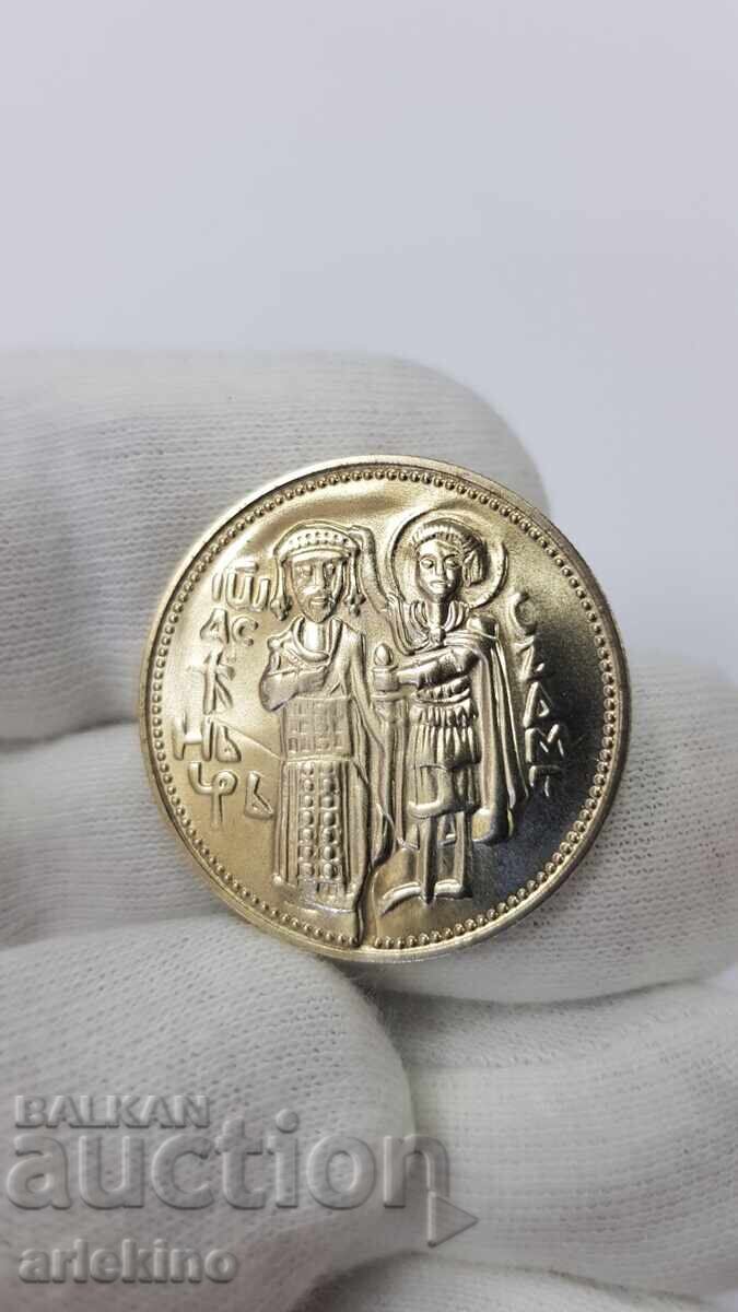 Monedă jubiliară 2 leva 1981, 1300 ani Bulgaria - 5