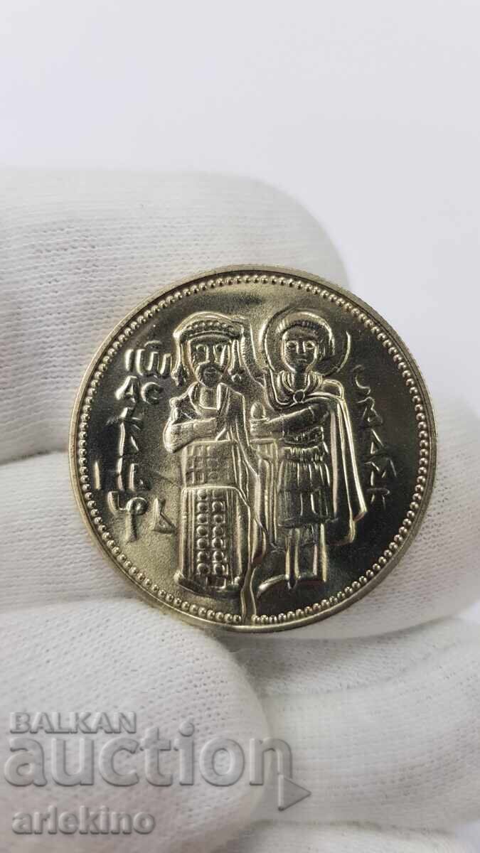 Monedă jubiliară 2 leva 1981, 1300 ani Bulgaria