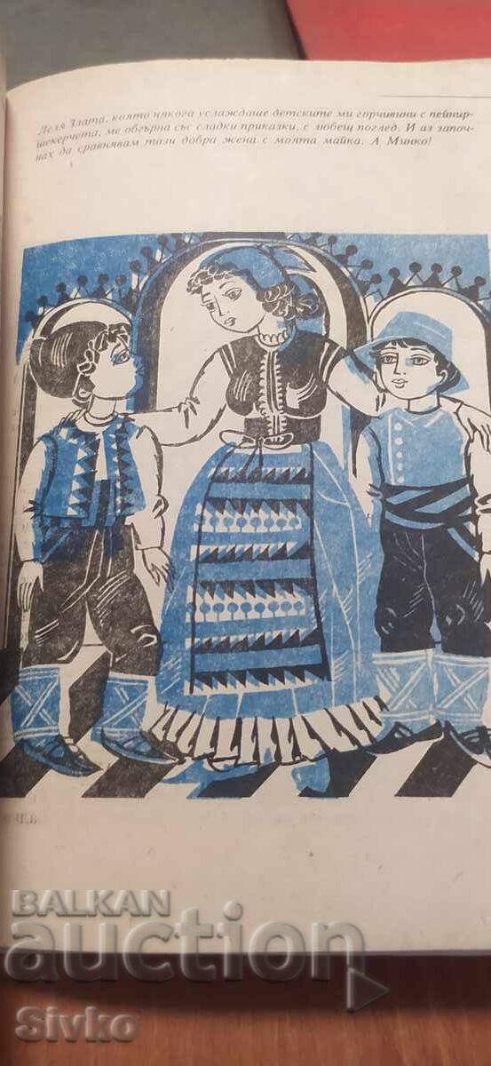 Licitație Inimă de aur, Kalina Malina, multe ilustrații