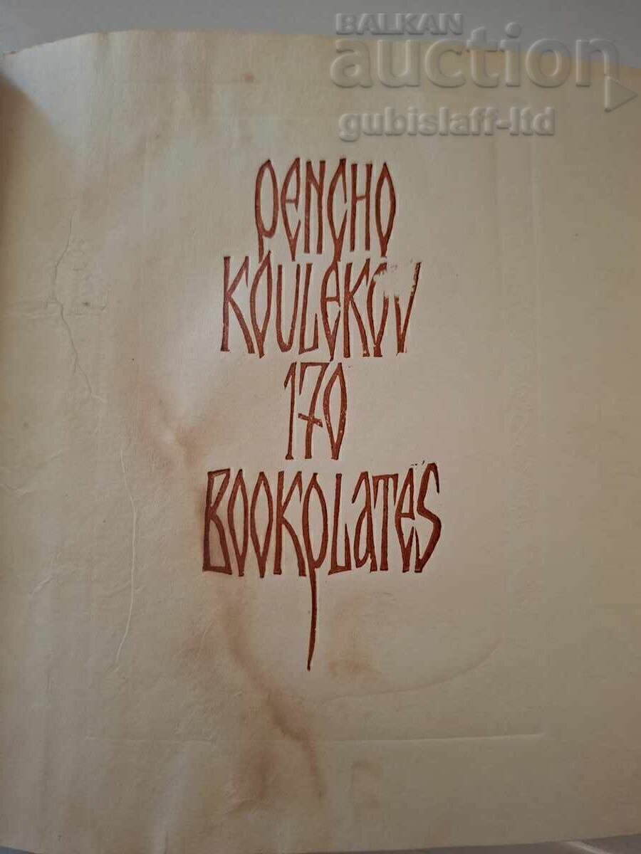 Album cu grafici de Penciu Kulekov, 170 buc., 1991 - 6