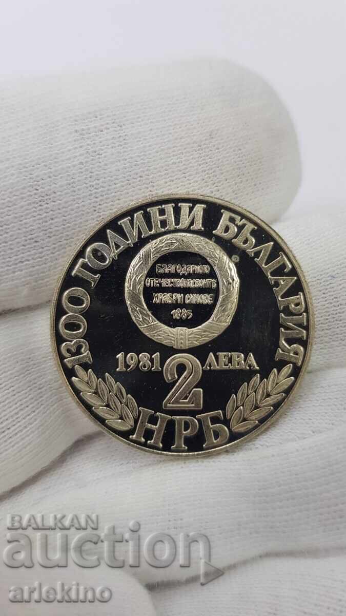 Monedă jubiliară 2 leva 1981, 1300 ani Bulgaria cu preț € 6.00 | 11.74 BGN Monedă jubiliară 2 leva 1981, 1300 ani Bulgaria cu preț € 6.00 | 11.74 BGN