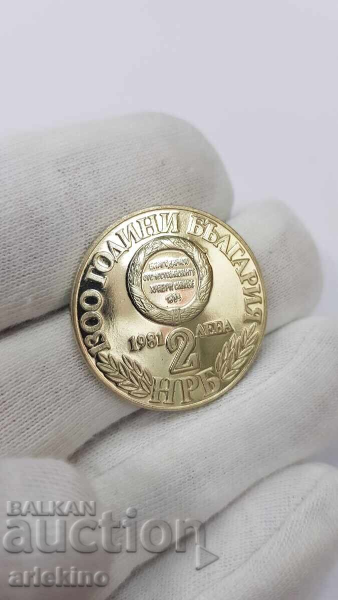 Monedă jubiliară 2 leva 1981, 1300 ani Bulgaria - 5 Monedă jubiliară 2 leva 1981, 1300 ani Bulgaria - 5