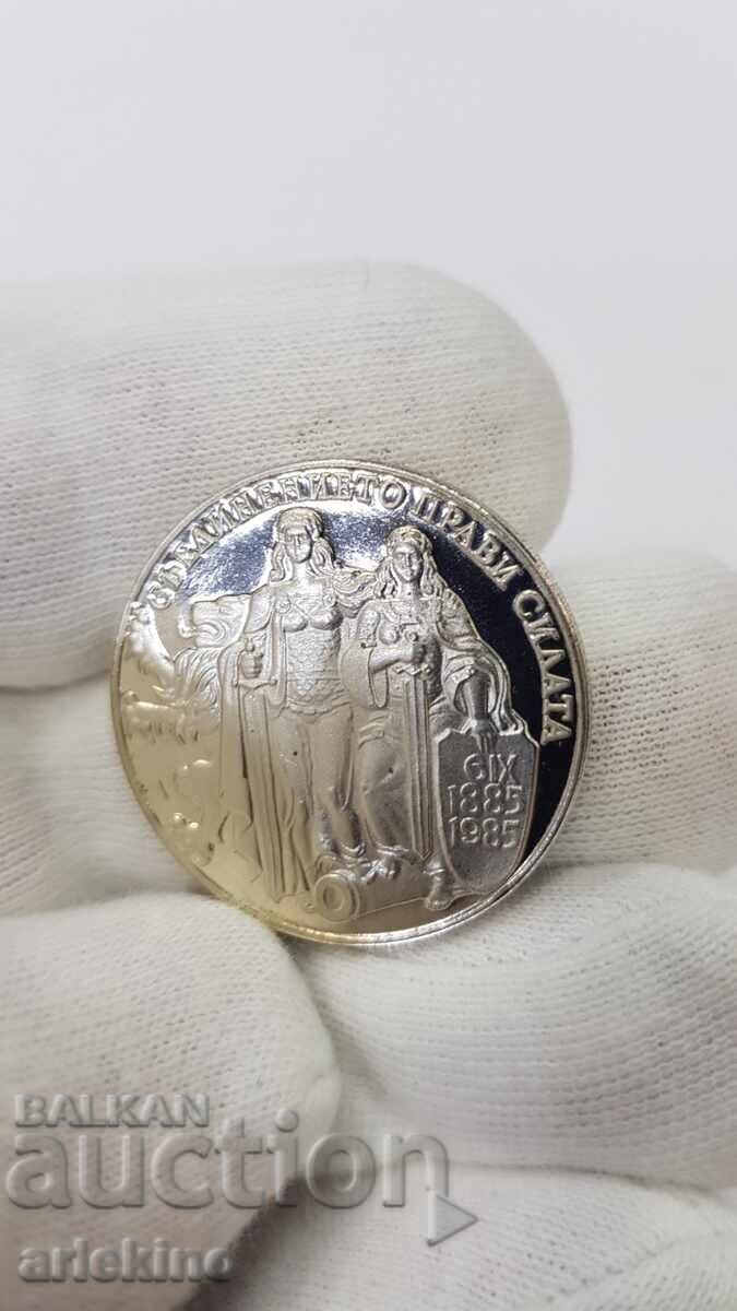 Monedă jubiliară 2 leva 1981, 1300 ani Bulgaria - 7 Monedă jubiliară 2 leva 1981, 1300 ani Bulgaria - 7