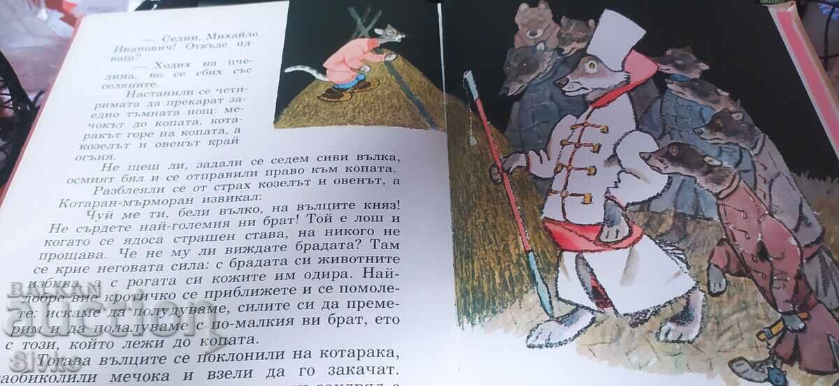 Доставка на Котаран-мърморан, много илюстрации Доставка на Котаран-мърморан, много илюстрации