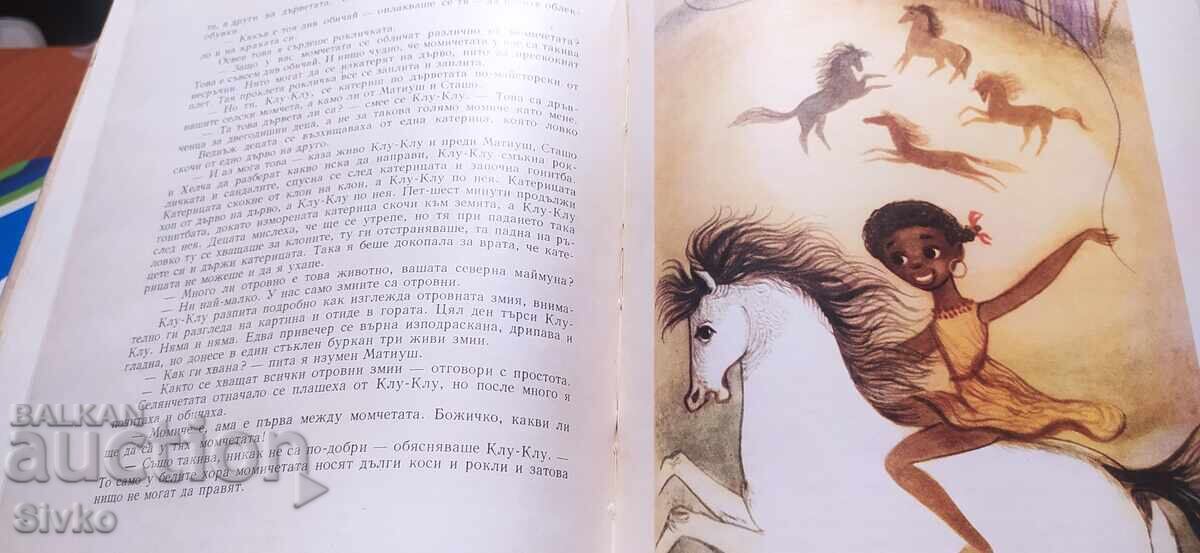 Παράδοση Βασιλιάς Ματίας ο Πρώτος, Γιάνους Κόρτσακ