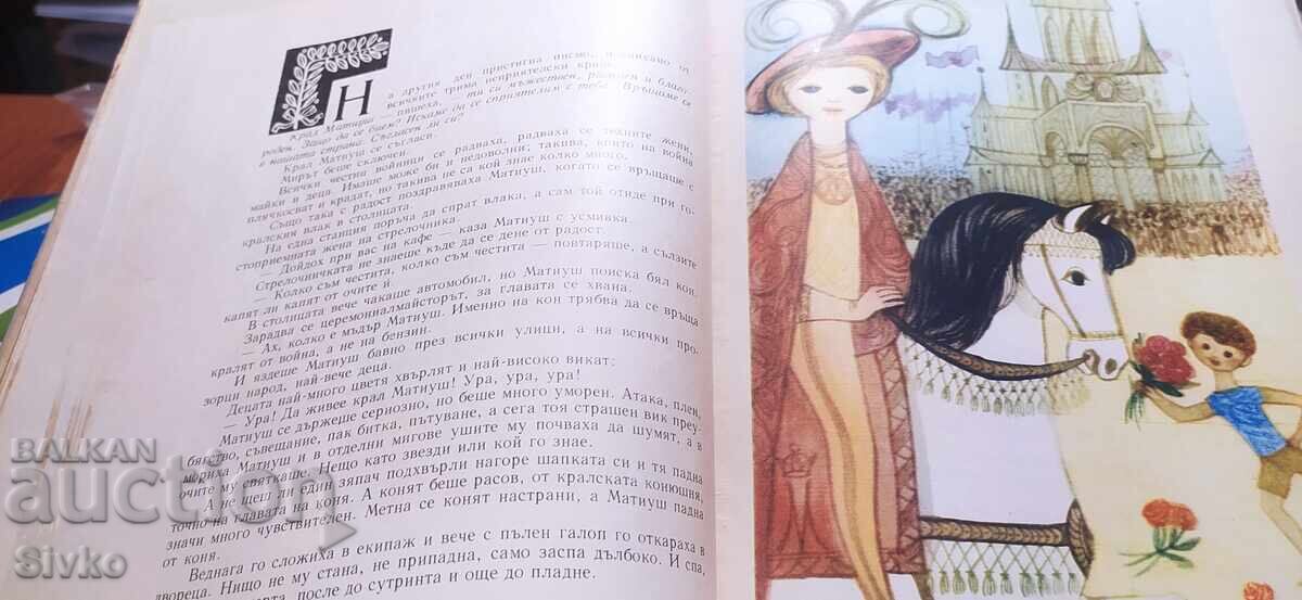 Βασιλιάς Ματίας ο Πρώτος, Γιάνους Κόρτσακ - 7