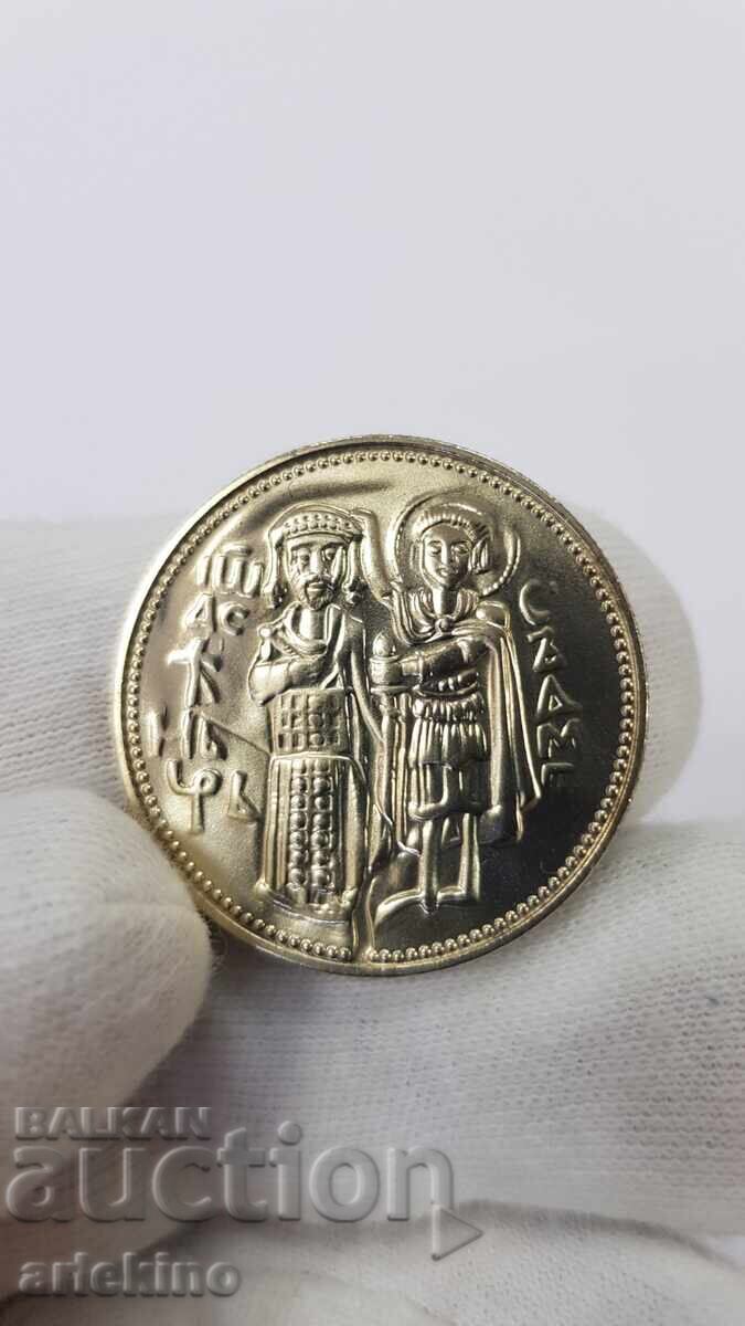 Monedă jubiliară 2 leva 1981, 1300 ani Bulgaria cu preț € 7.00 | 13.69 BGN