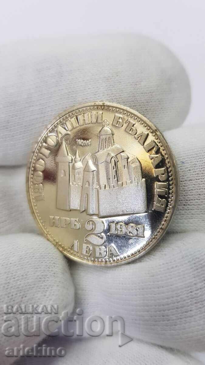 Auction  Commemorative Coin 2 Leva 1981, 1300 Years Bulgaria
