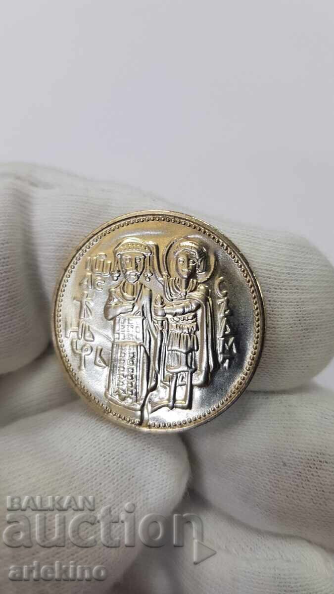 Commemorative Coin 2 Leva 1981, 1300 Years Bulgaria - 6