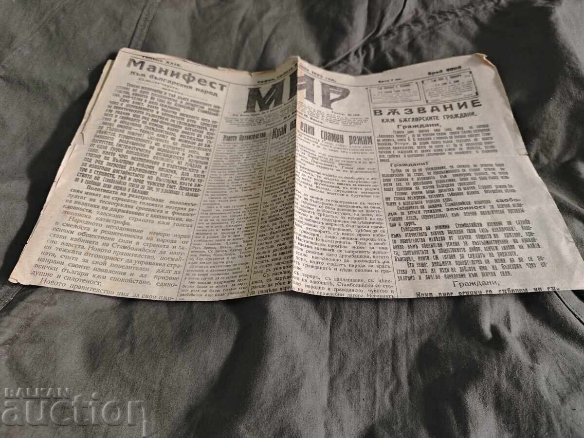 "Mir" newspaper, June 9, 1923 "Mir" newspaper, June 9, 1923