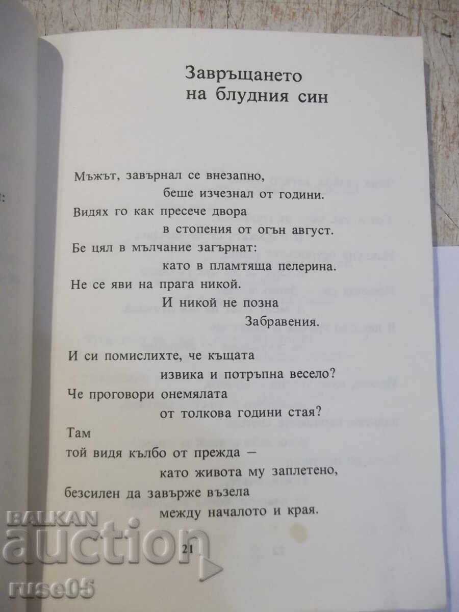 Auction  Book "Evening Cup - Ivan Zdravkov" - 80 pages