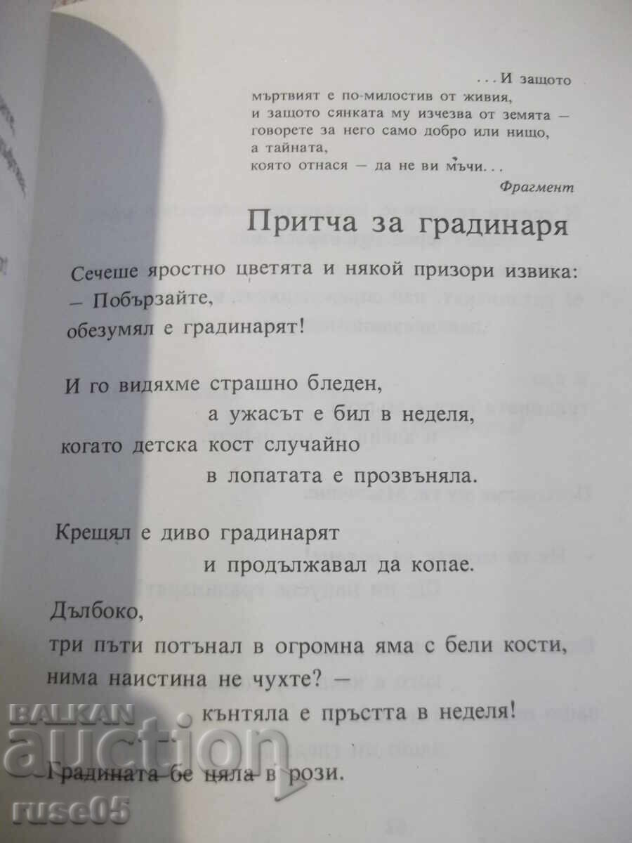 Delivery of Book "Evening Cup - Ivan Zdravkov" - 80 pages