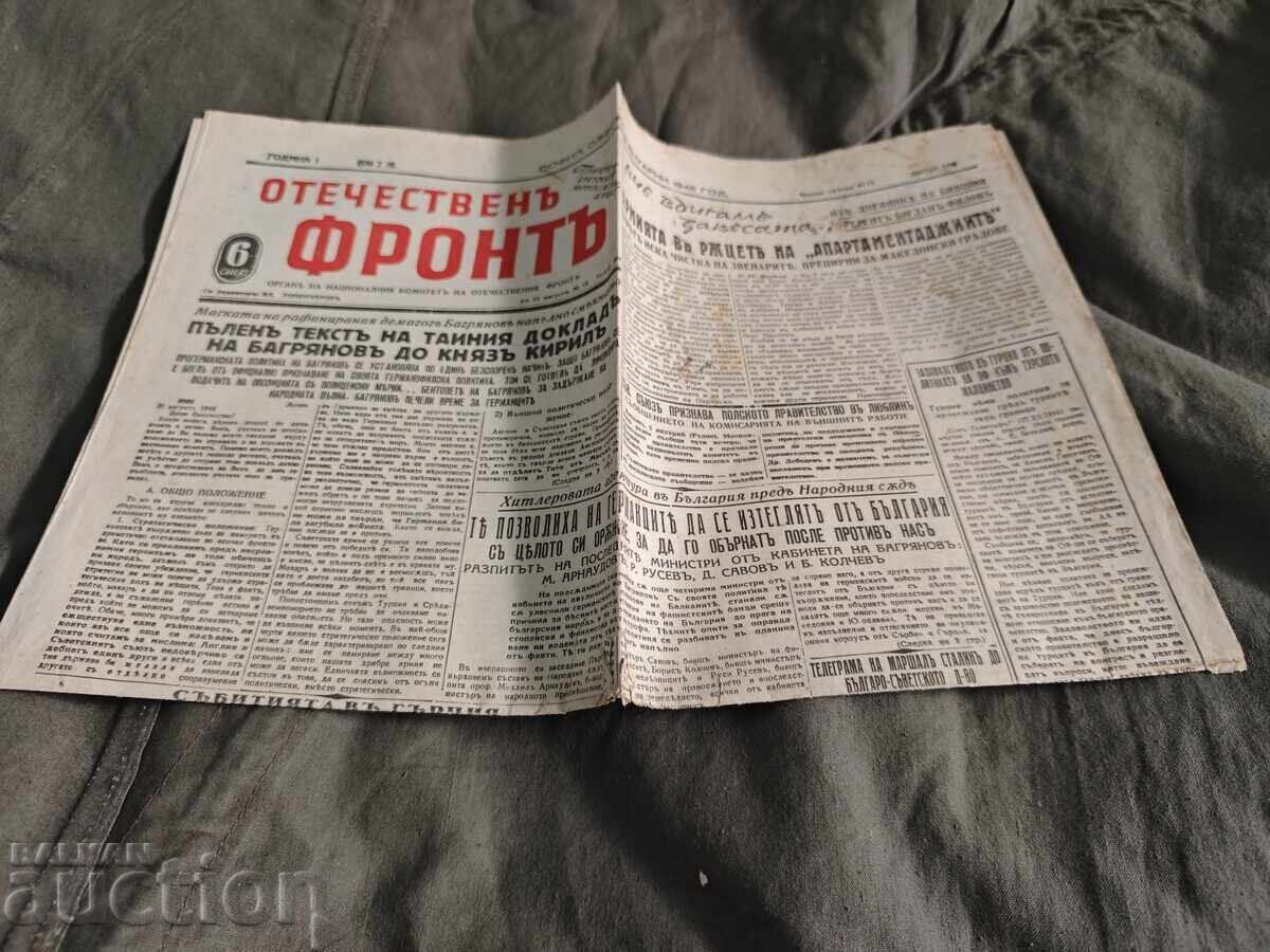 "Otechestven Front" newspaper, January 6, 1945