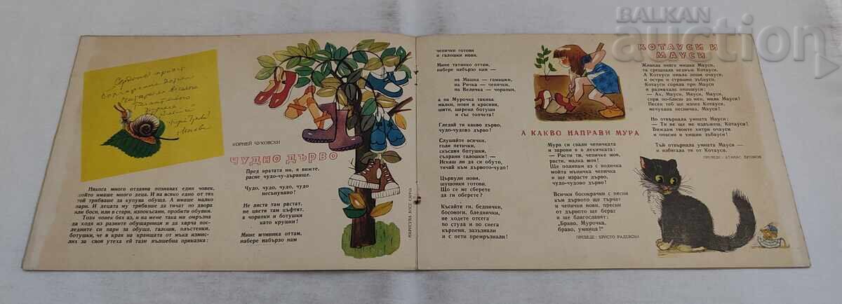 Auction  MAGAZINE SLAVEYCHE ISSUE 1 / 1958
