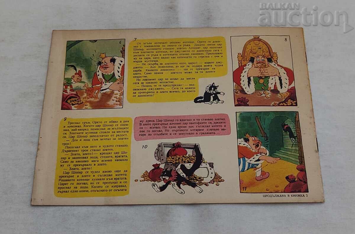 MAGAZINE SLAVEYCHE ISSUE 1 / 1958 - 7