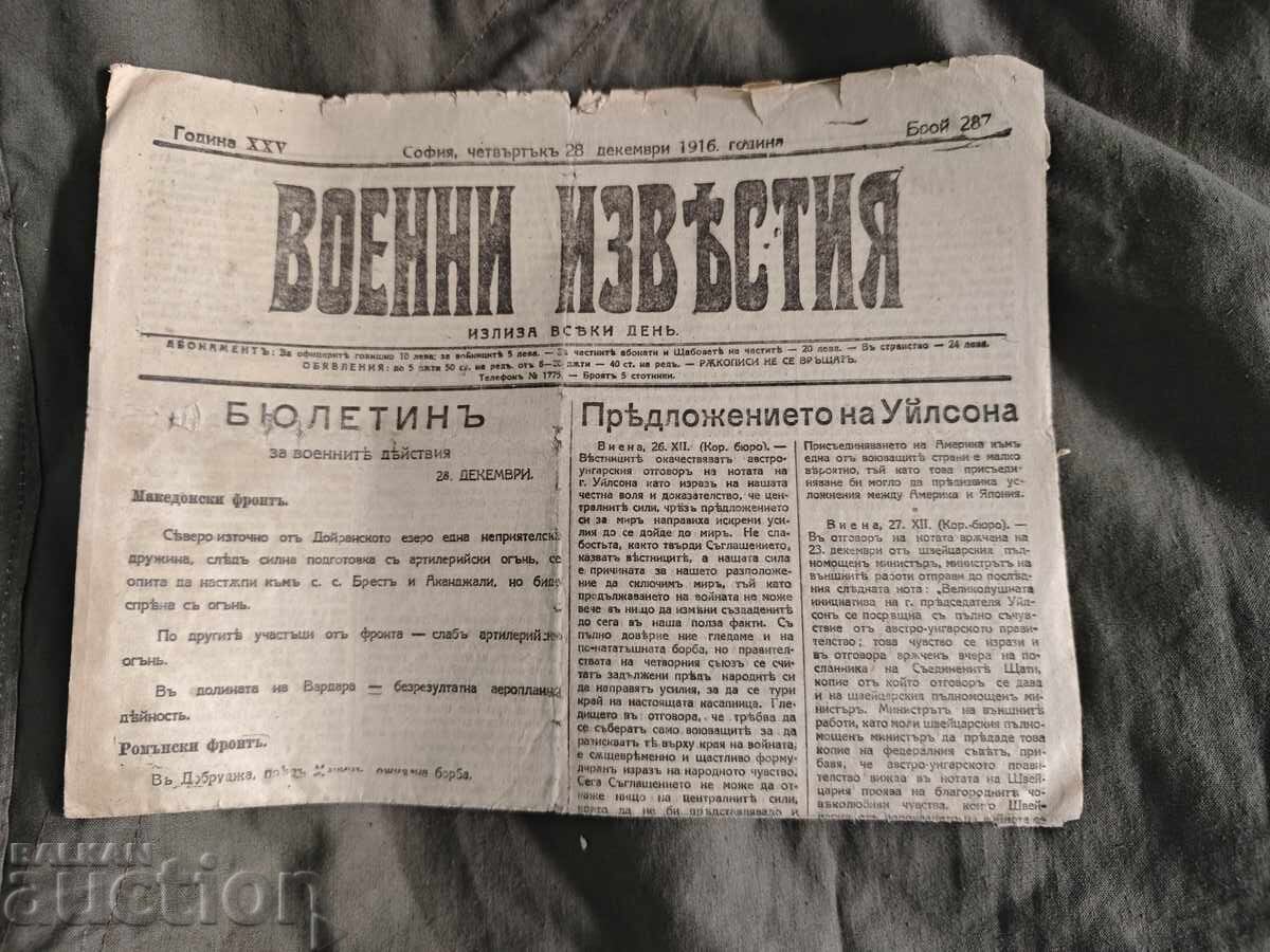 ziarul „Voenni izvestiya” 28 decembrie 1916