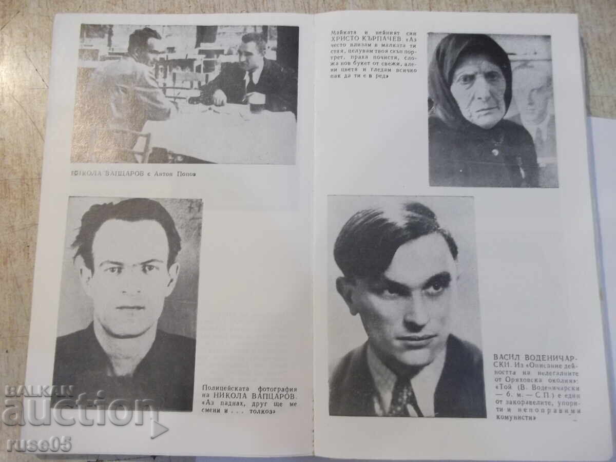 Licitație Carte „Obviniteli i obvinyaemi - Simeon Pravchanov” - 264 pag Licitație Carte „Obviniteli i obvinyaemi - Simeon Pravchanov” - 264 pag