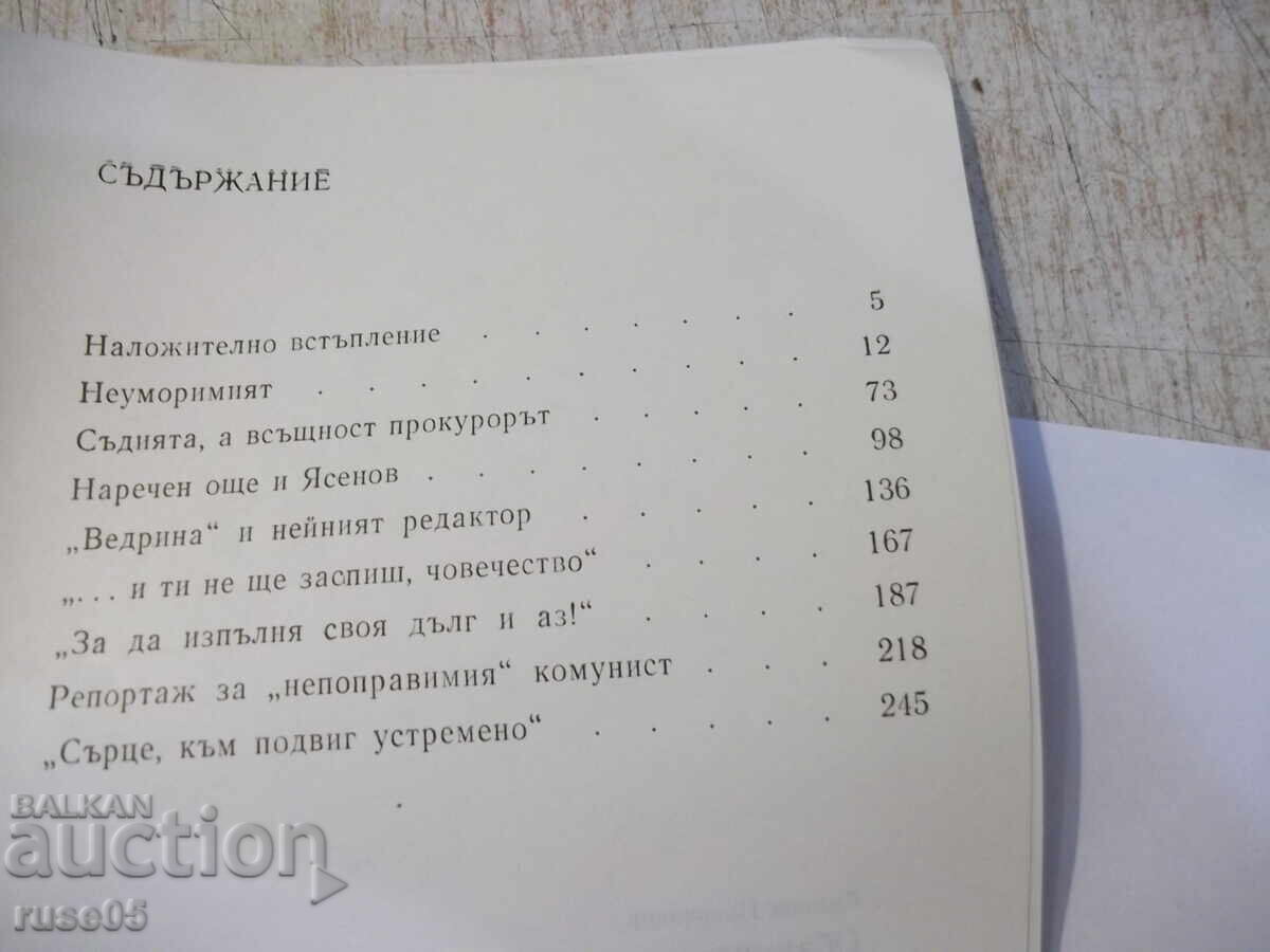 Carte „Obviniteli i obvinyaemi - Simeon Pravchanov” - 264 pag - 5 Carte „Obviniteli i obvinyaemi - Simeon Pravchanov” - 264 pag - 5