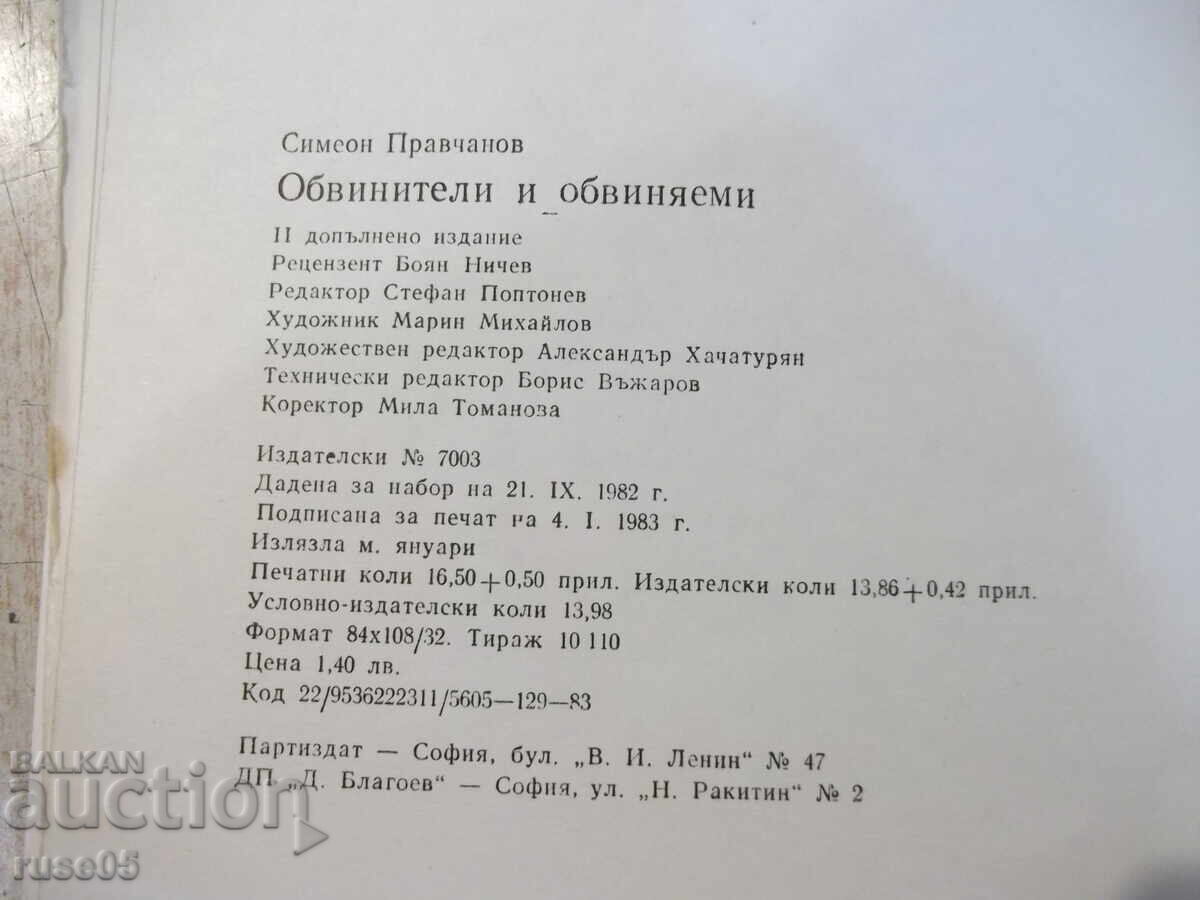 Carte „Obviniteli i obvinyaemi - Simeon Pravchanov” - 264 pag - 6 Carte „Obviniteli i obvinyaemi - Simeon Pravchanov” - 264 pag - 6
