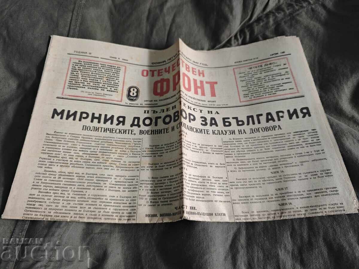 εφημερίδα "Otechestven front" 31 Ιανουαρίου 1947 εφημερίδα "Otechestven front" 31 Ιανουαρίου 1947