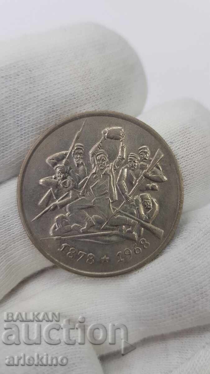 Yubileĭna moneta 2 leva 1969, Osvobozhdenieto na Bŭlgariya 90 g με τιμή € 7.00 | 13.69 BGN Yubileĭna moneta 2 leva 1969, Osvobozhdenieto na Bŭlgariya 90 g με τιμή € 7.00 | 13.69 BGN