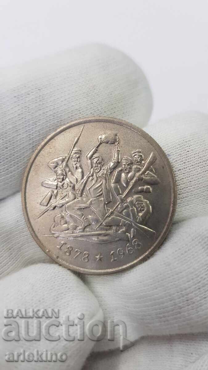 Yubileĭna moneta 2 leva 1969, Osvobozhdenieto na Bŭlgariya 90 g Yubileĭna moneta 2 leva 1969, Osvobozhdenieto na Bŭlgariya 90 g