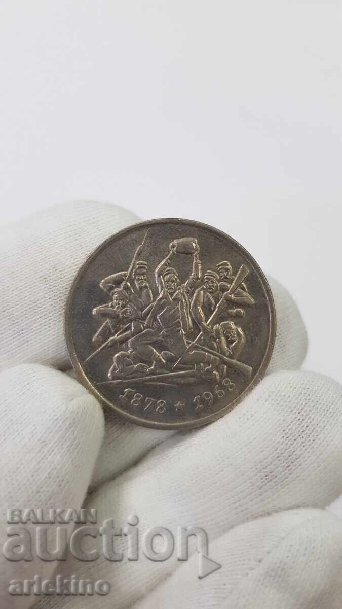 Yubileĭna moneta 2 leva 1969, Osvobozhdenieto na Bŭlgariya 90 g - 7 Yubileĭna moneta 2 leva 1969, Osvobozhdenieto na Bŭlgariya 90 g - 7