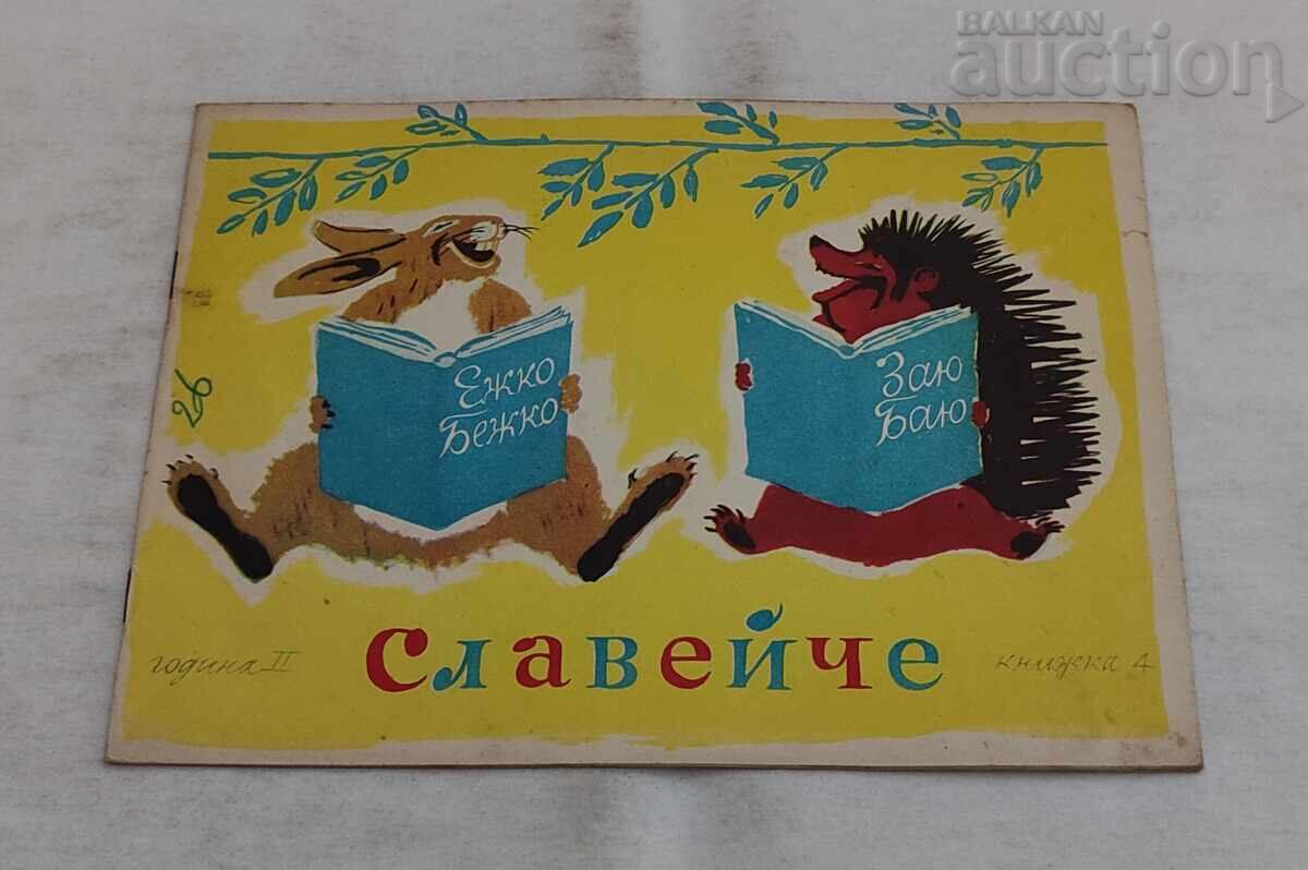 MAGAZINE SLAVEYCHE ISSUE 4 / 1958