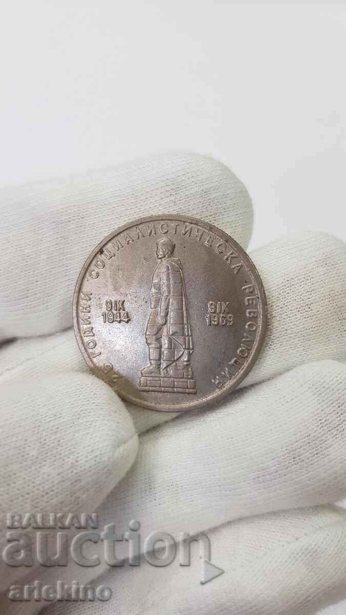 Δημοπρασία Επετειακό κέρμα 2 λέβα 1969, Σοσιαλιστική Επανάσταση