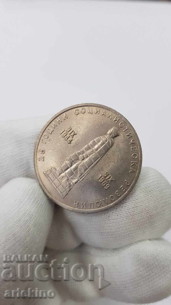 Delivery of Commemorative Coin 2 Leva 1969, Socialist Revolution