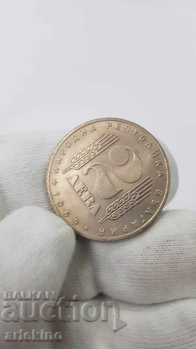 Commemorative Coin 2 Leva 1969, Socialist Revolution - 6