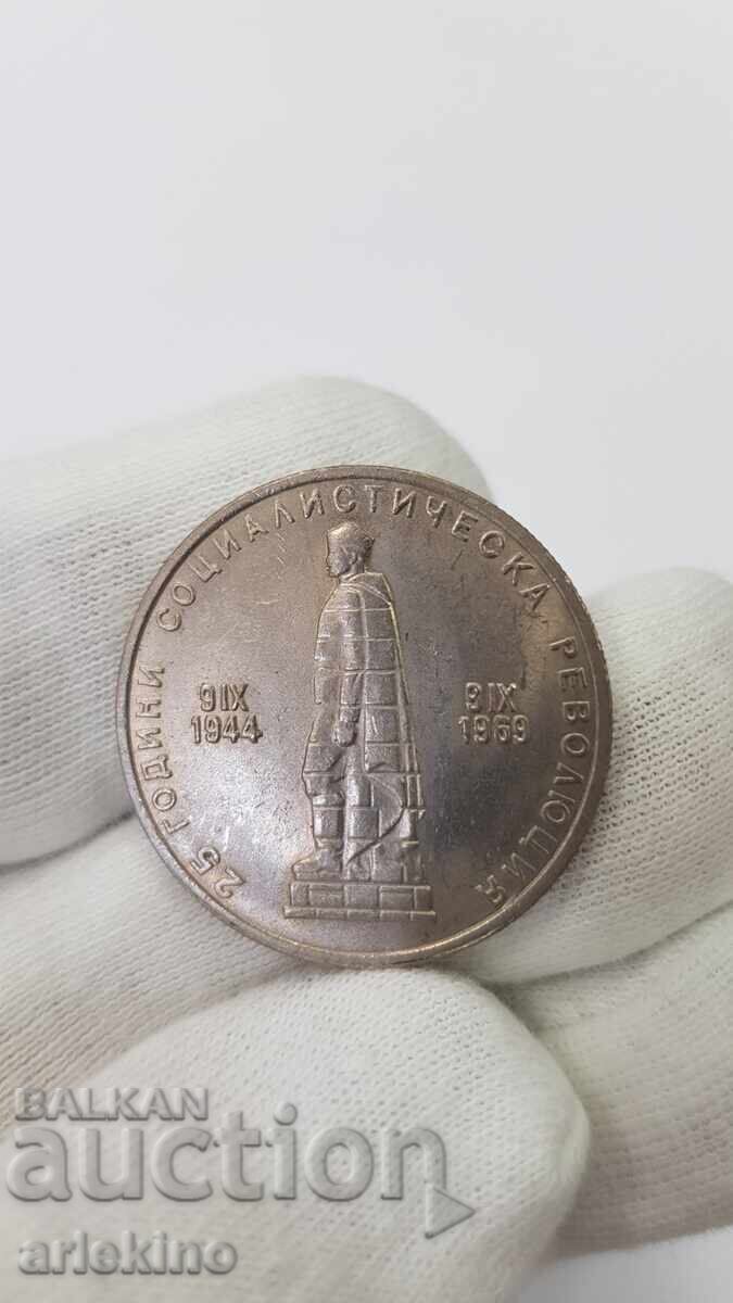 Commemorative Coin 2 Leva 1969, Socialist Revolution
