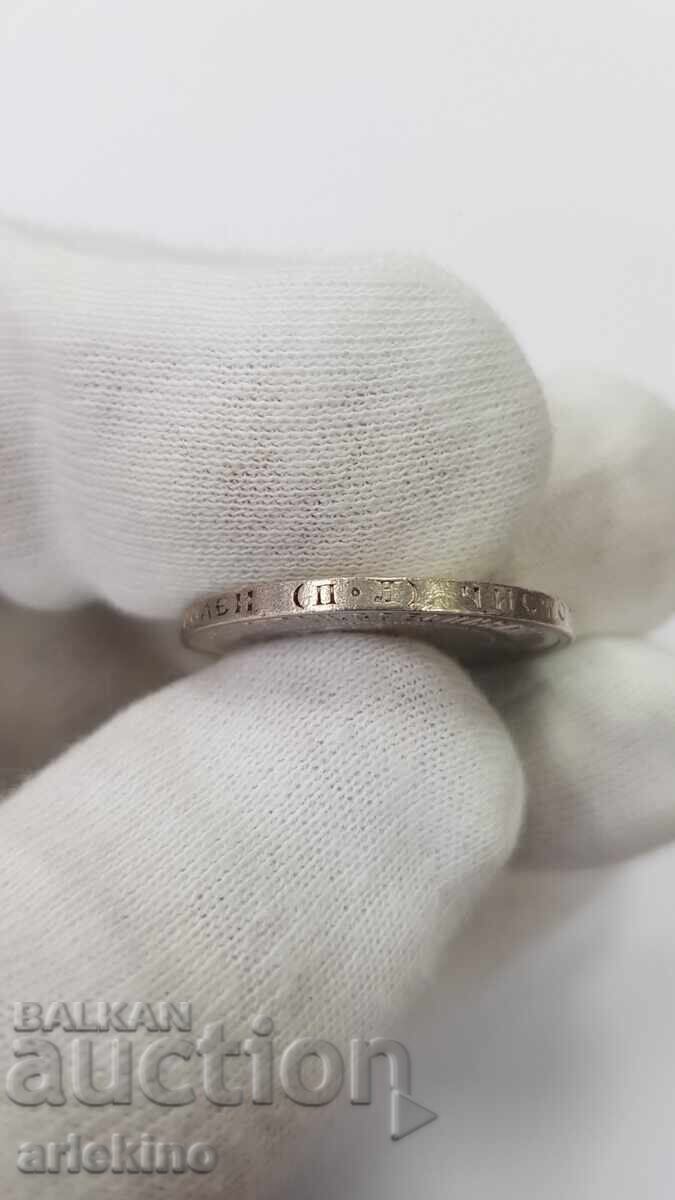 Delivery of Collectible Silver Coin 1 Poltinnik 1922 - P. L